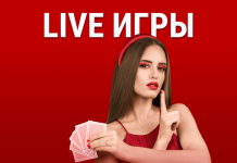 Live Игры