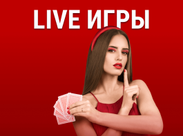 Live Игры