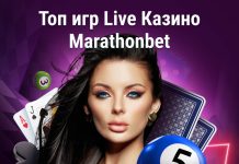 Топ игр Live Казино