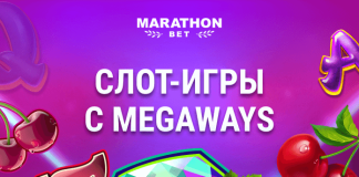 Megaways