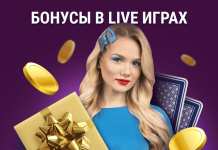 Live Играх