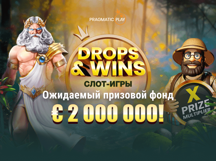 Drops & Wins в Казино Marathonbet