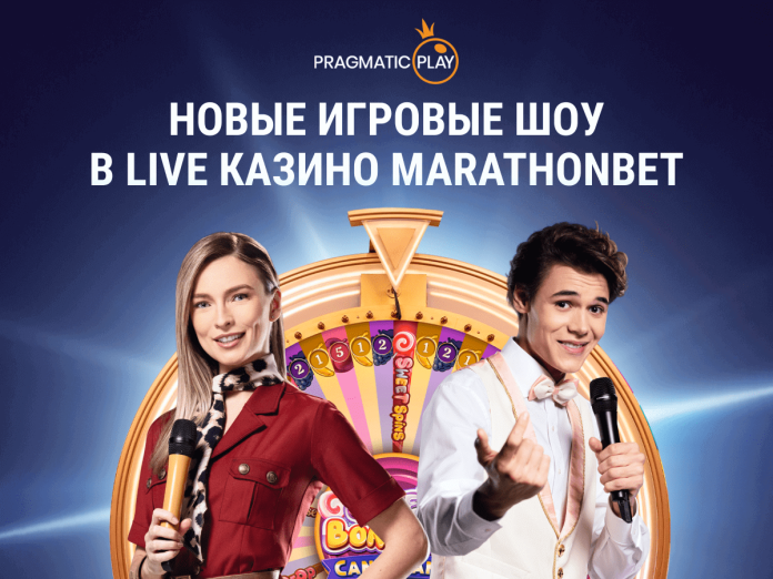 Новые игровые шоу в Live Казино Marathonbet