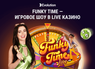 Новое игровое шоу Funky Time