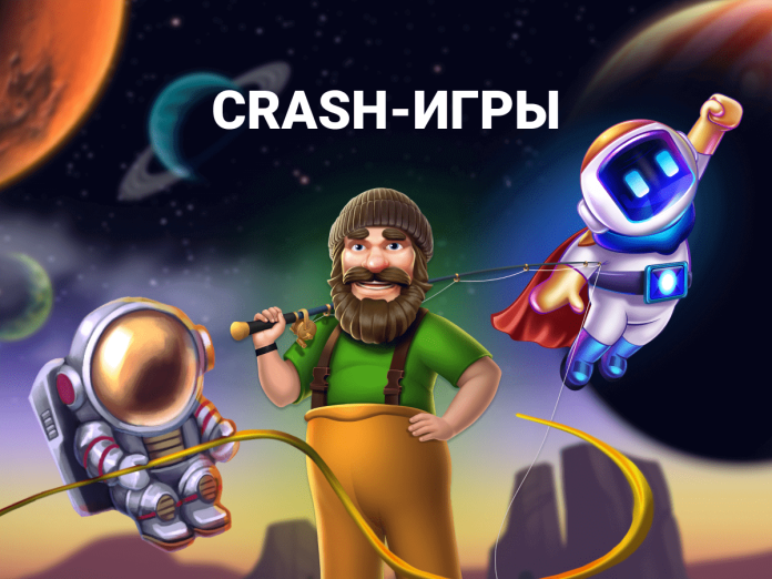 Crash-игры