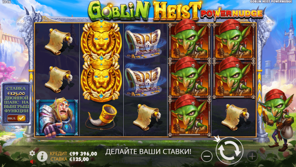 Как выглядит слот Goblin Heist PowerNudge