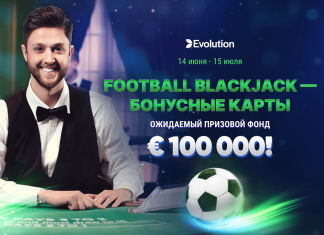 Акция Football Blackjack