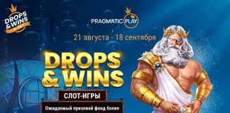 Акция Drops & Wins в Казино Marathonbet