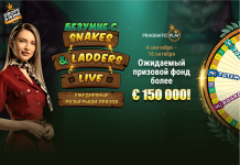 Безумие c Snakes & Ladders Live: новая акция от Pragmatic Play