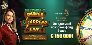 Безумие c Snakes & Ladders Live: новая акция от Pragmatic Play